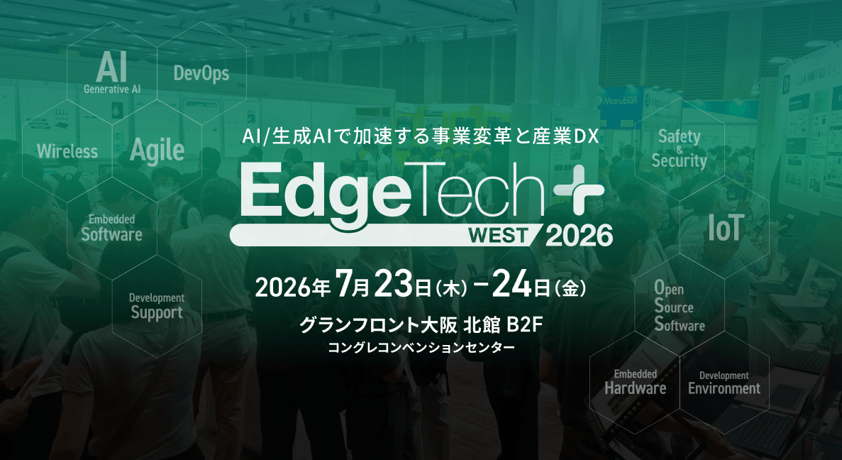EdgeTech+ WEST 2026に出展します
