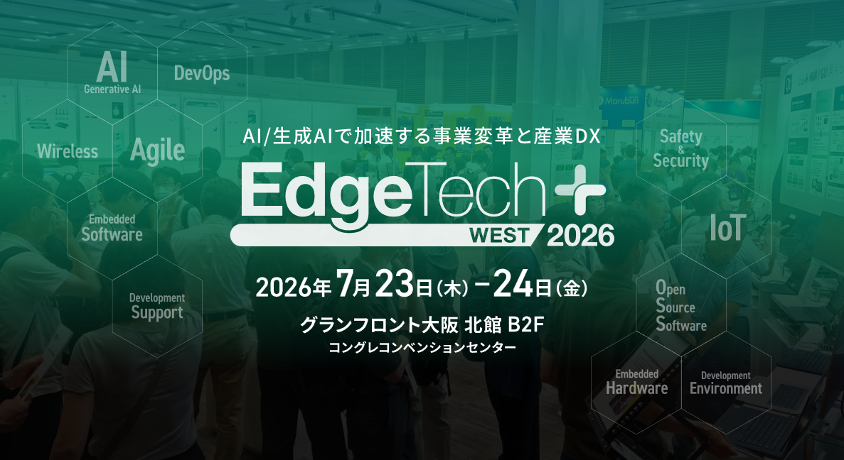 EdgeTech+ WEST 2026に出展します